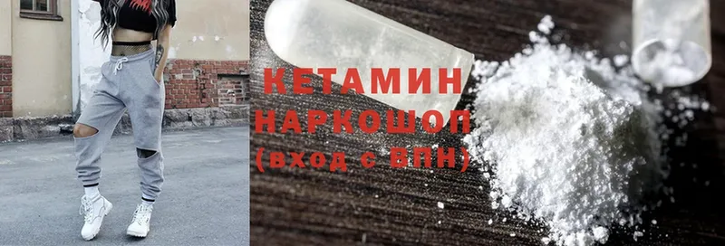 КЕТАМИН ketamine  Усть-Лабинск 